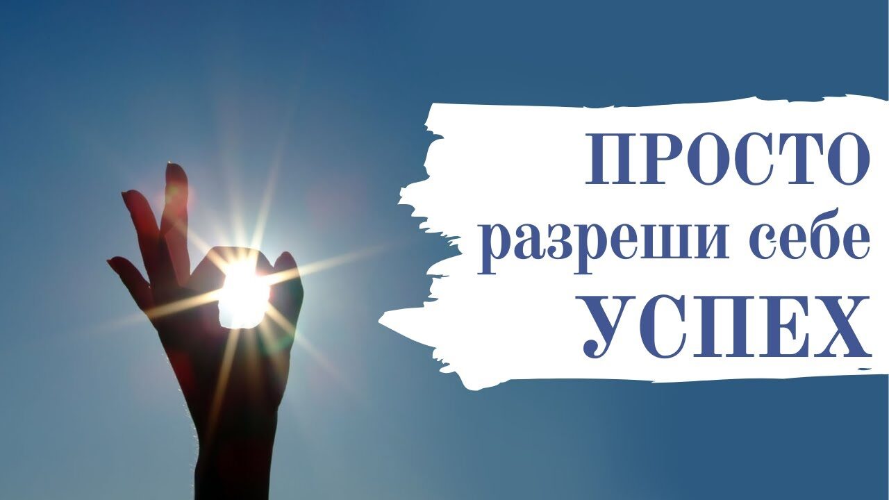Клиент после успешного банкротства